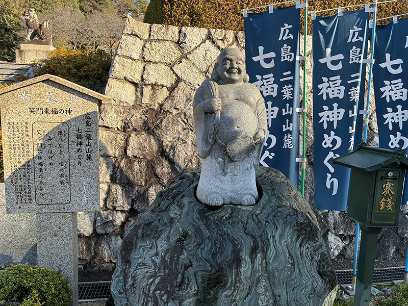 広島駅近くの初詣スポットをご紹介！～七福神めぐり後編～ - 広島