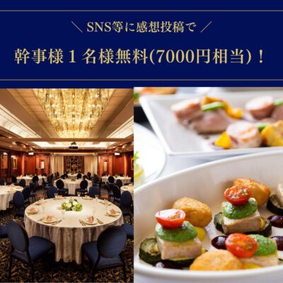 納涼会幹事様無料イメージ素材