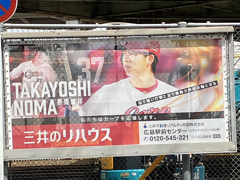 よっしゃ！連敗ストップ！昨日の試合で活躍したあの人のグッズあります  