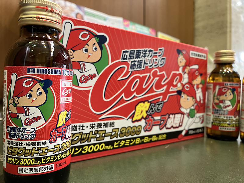 飲んでカープ必勝！～カープ応援ドリンク在庫限りです～ - 広島