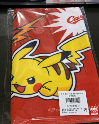 ピカチュウカープコラボタオル