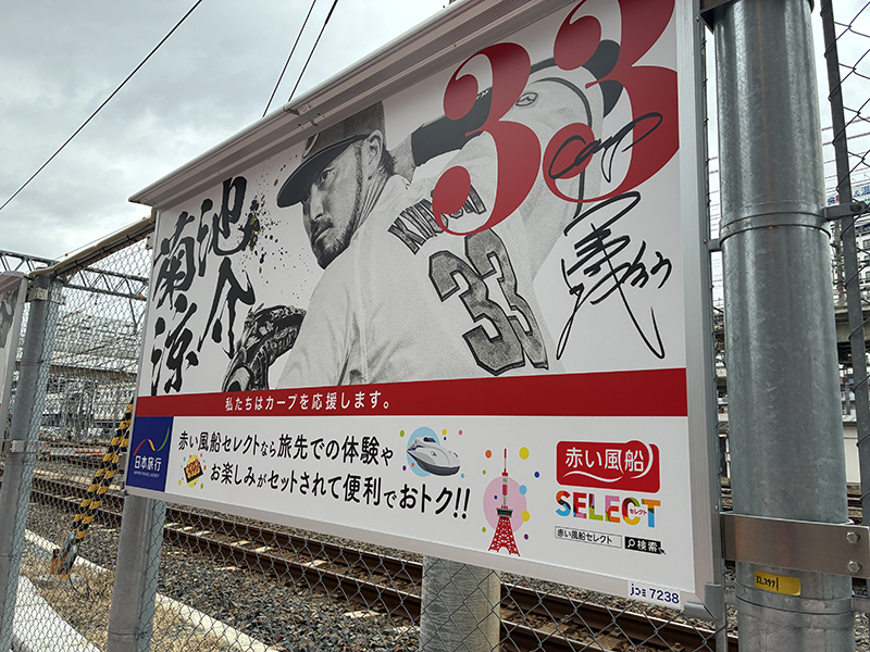 祝・350二塁打達成！菊池選手のグッズアリマス！ - 広島